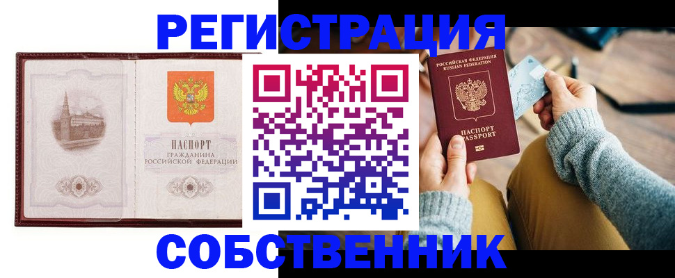 временная регистрация законно в Арамили