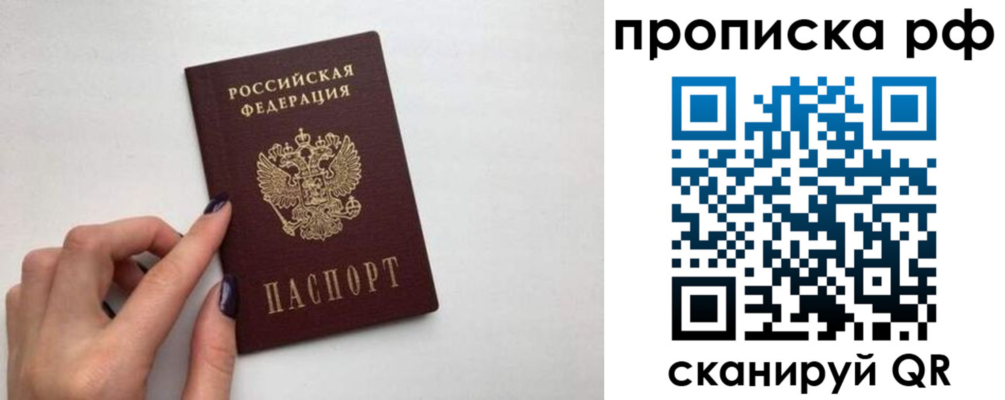 миграционный учет в Арамили