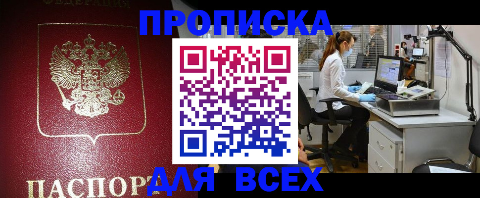 временная регистрация надежно в Арамили
