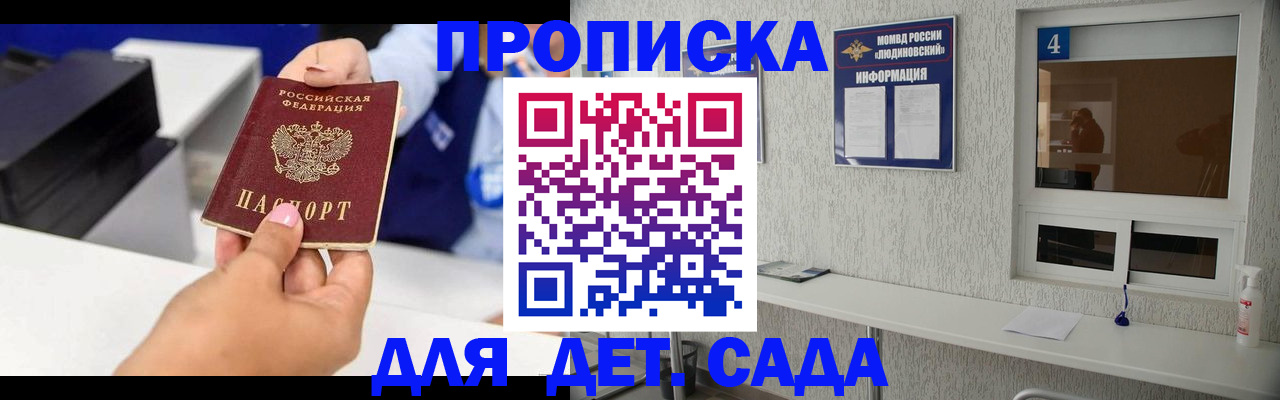 прописка штамп в Арамили