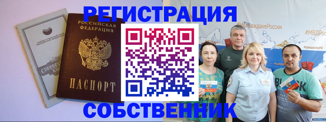 прописка для кредита в Арамили