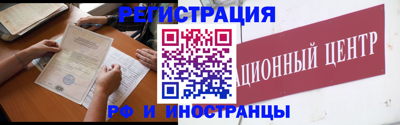 прописка регистрация в Арамили